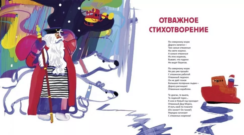 Яснов Под Новый Год Яснов Под Новый Год